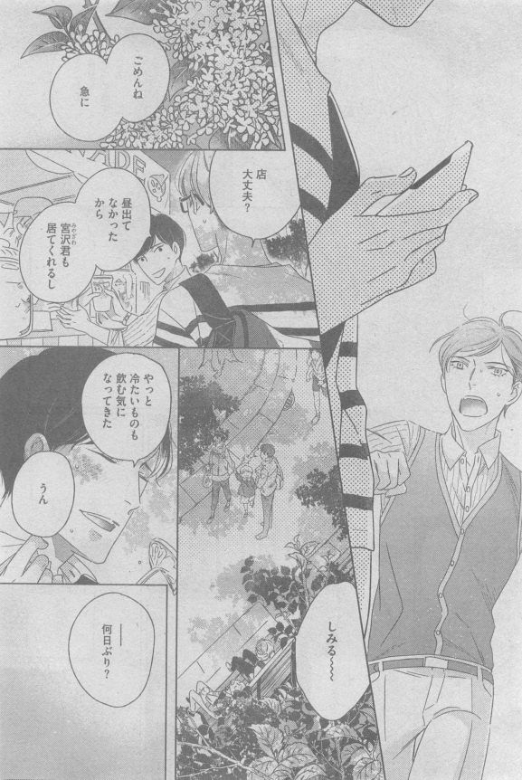 ガッシュ 2015年05月号