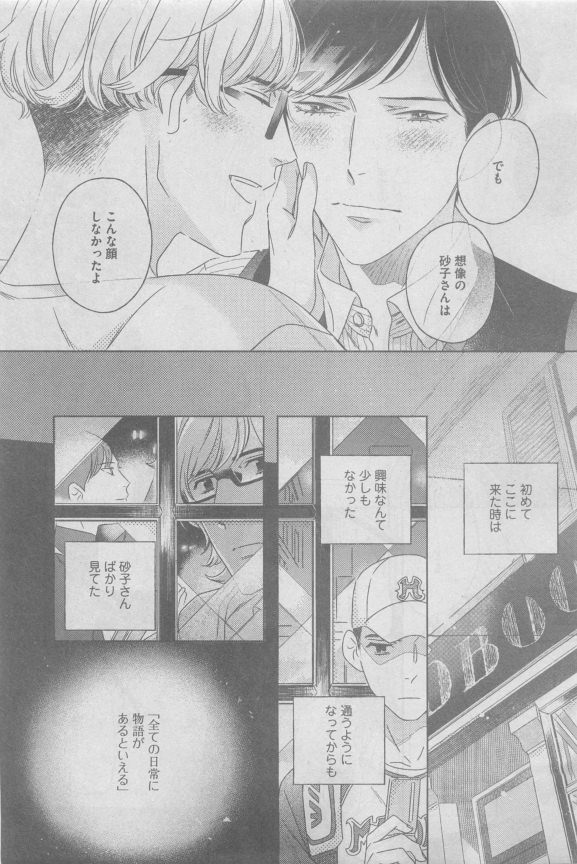 ガッシュ 2015年05月号