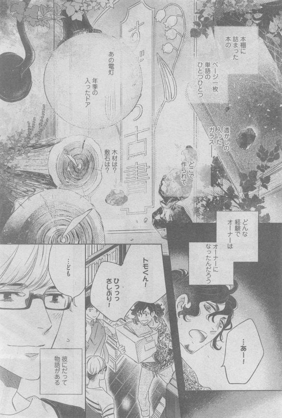 ガッシュ 2015年05月号