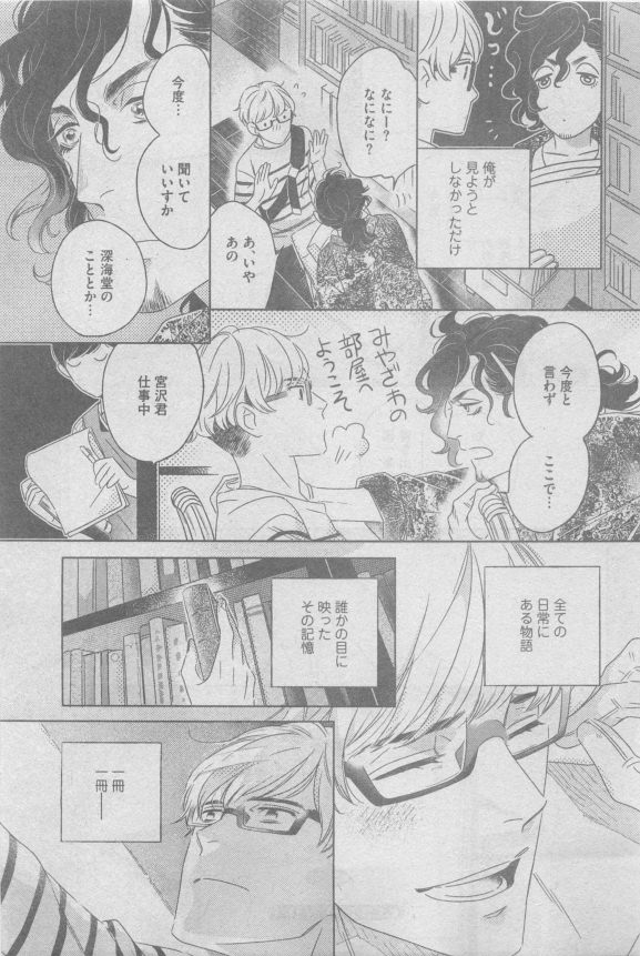 ガッシュ 2015年05月号