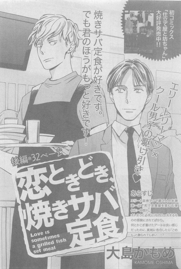 ガッシュ 2015年05月号