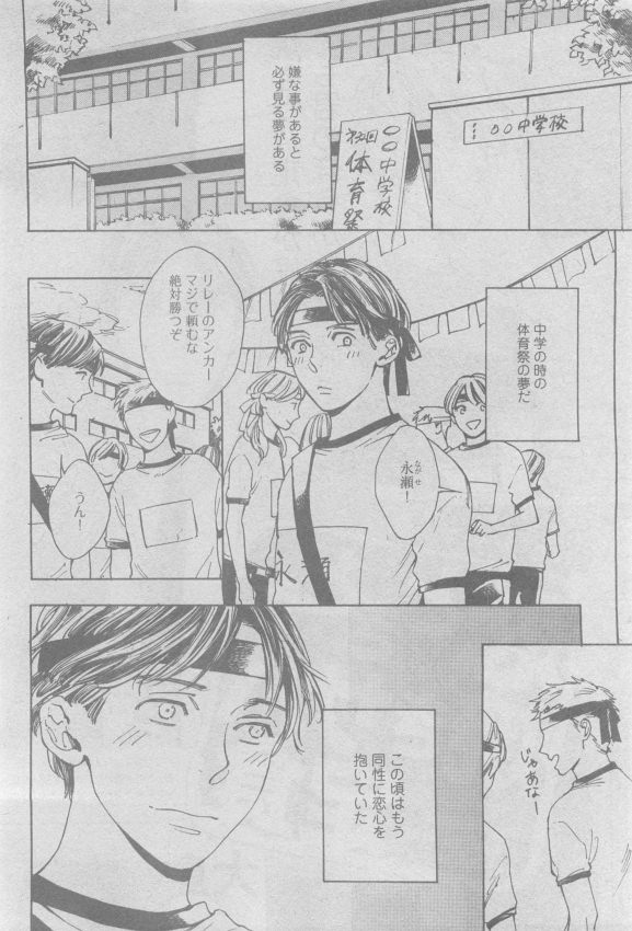 ガッシュ 2015年05月号