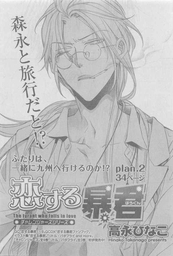 ガッシュ 2015年05月号