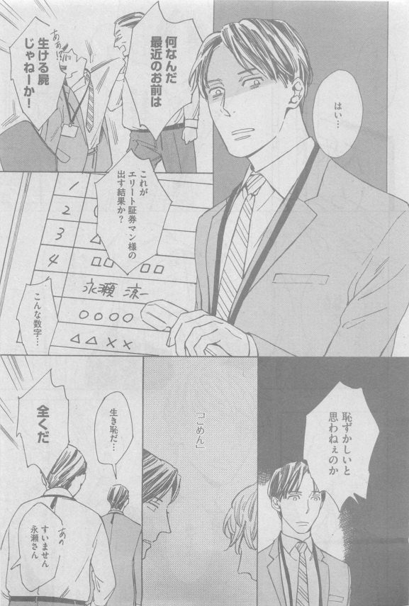 ガッシュ 2015年05月号