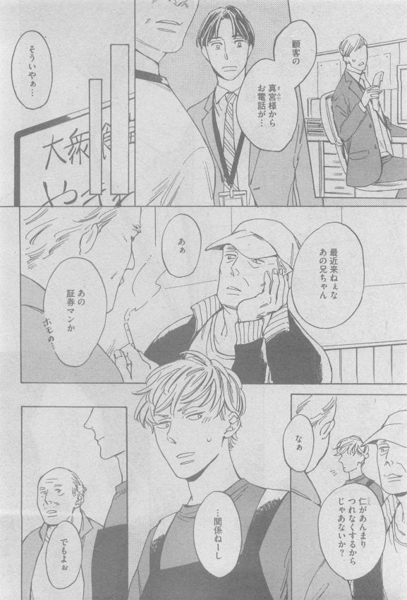 ガッシュ 2015年05月号