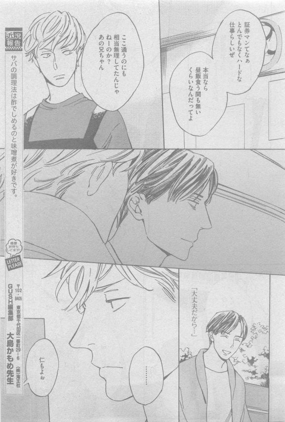 ガッシュ 2015年05月号