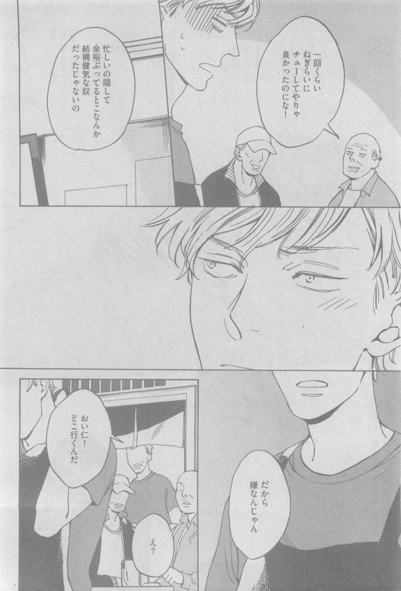 ガッシュ 2015年05月号