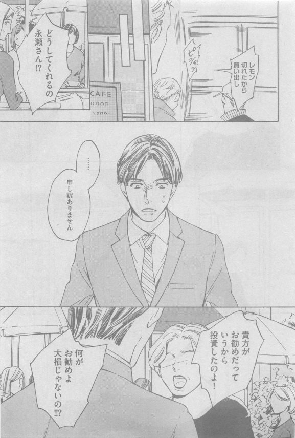ガッシュ 2015年05月号