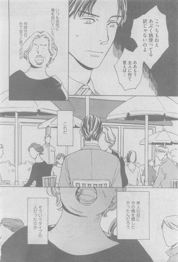 ガッシュ 2015年05月号