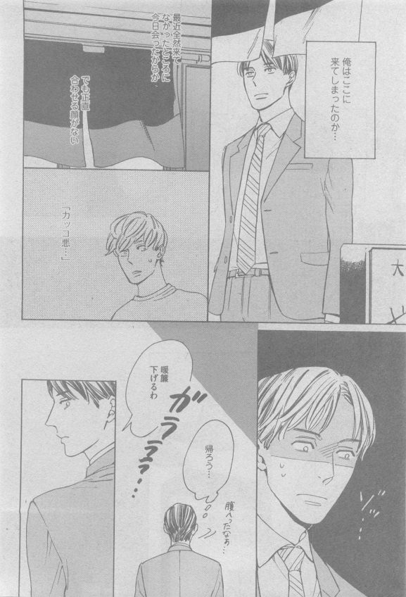 ガッシュ 2015年05月号