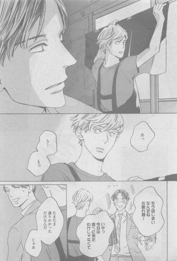 ガッシュ 2015年05月号
