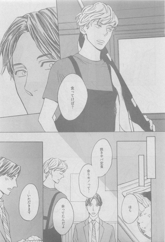 ガッシュ 2015年05月号