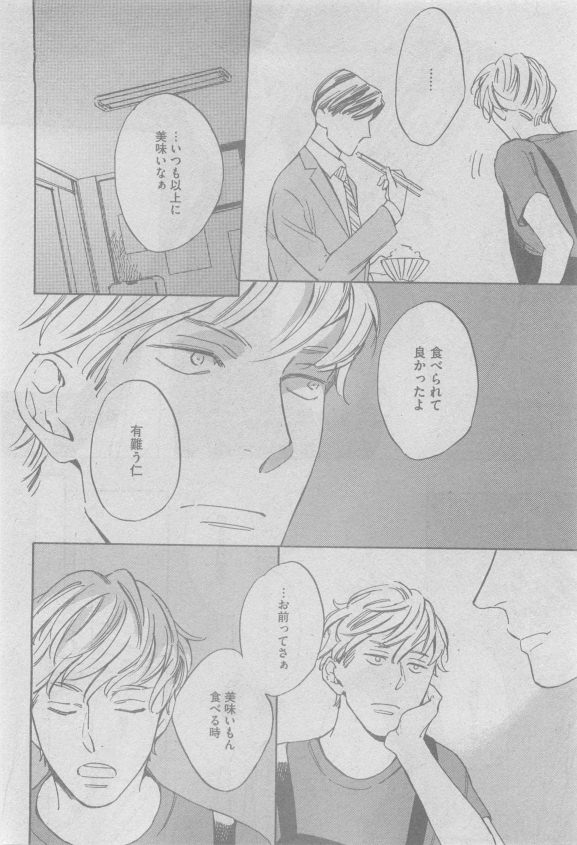 ガッシュ 2015年05月号