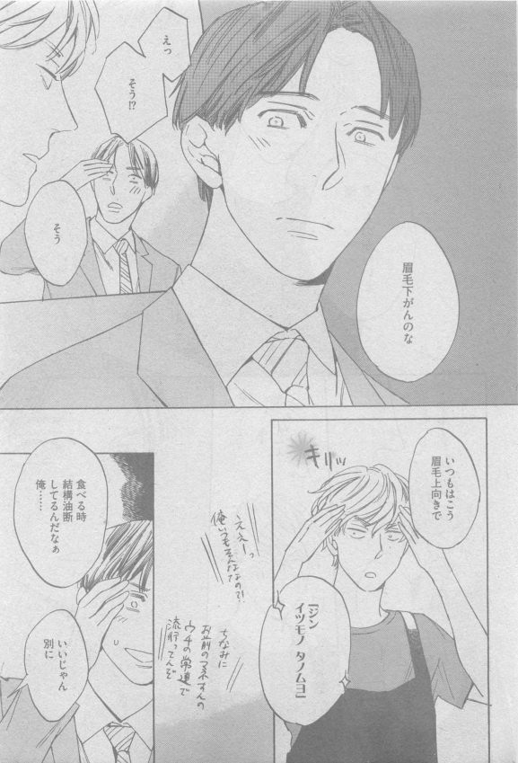ガッシュ 2015年05月号