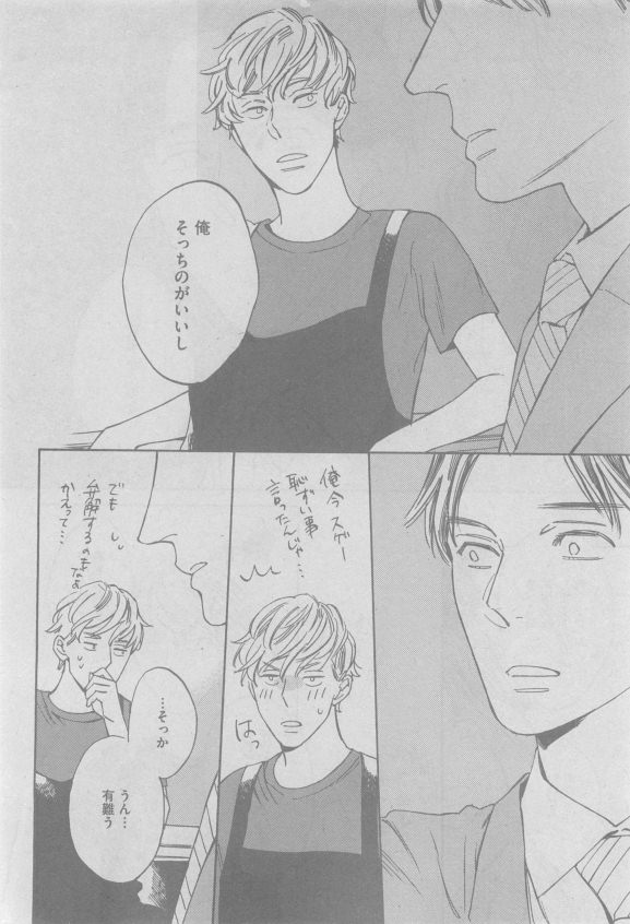 ガッシュ 2015年05月号