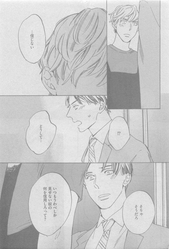 ガッシュ 2015年05月号