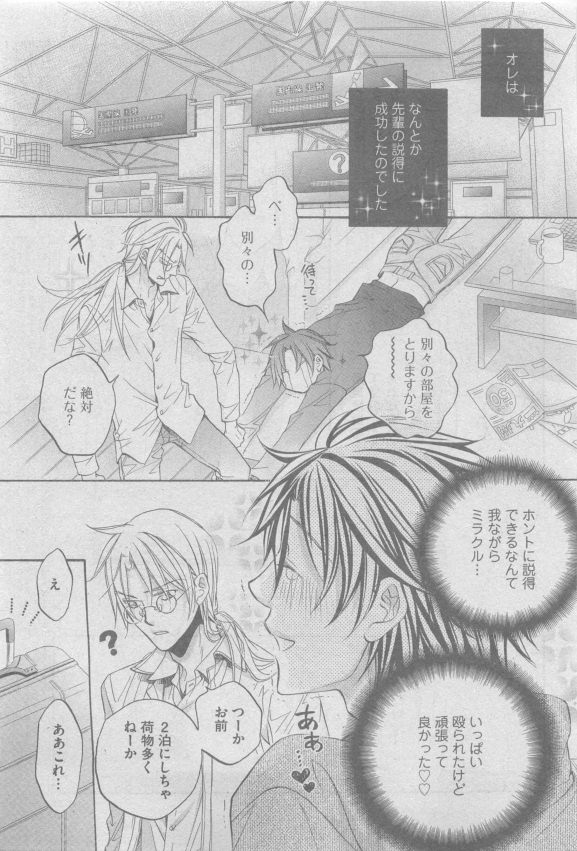 ガッシュ 2015年05月号