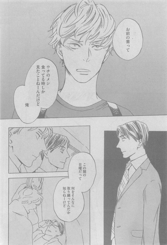 ガッシュ 2015年05月号