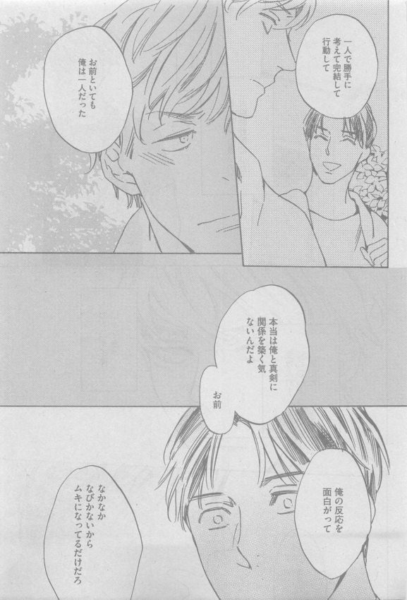 ガッシュ 2015年05月号