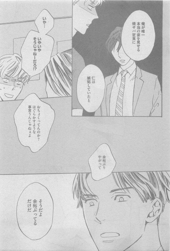 ガッシュ 2015年05月号