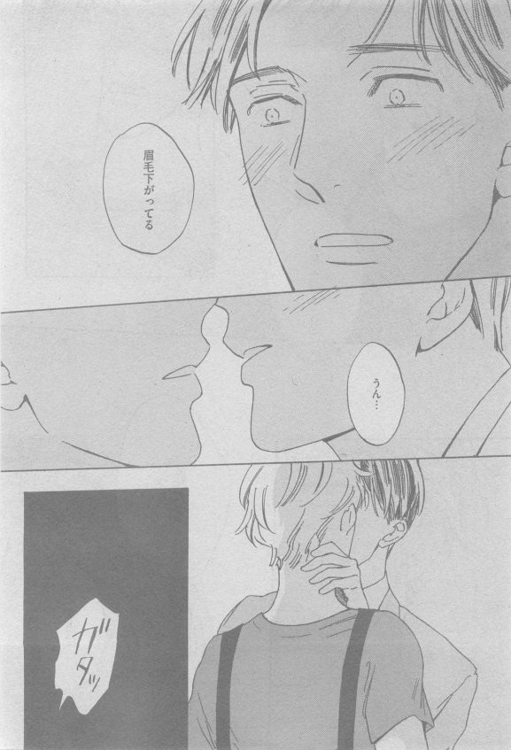 ガッシュ 2015年05月号