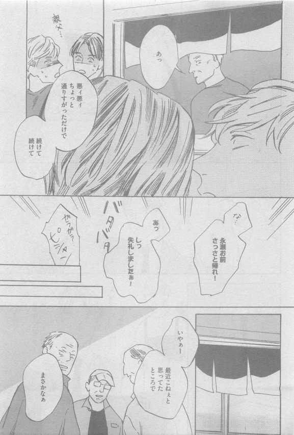 ガッシュ 2015年05月号