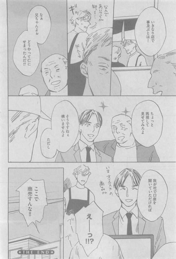 ガッシュ 2015年05月号