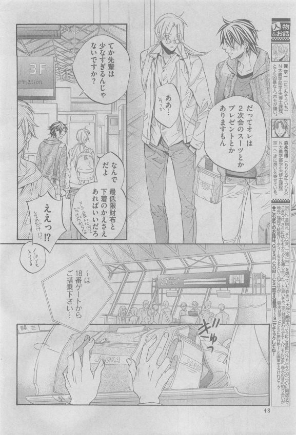 ガッシュ 2015年05月号