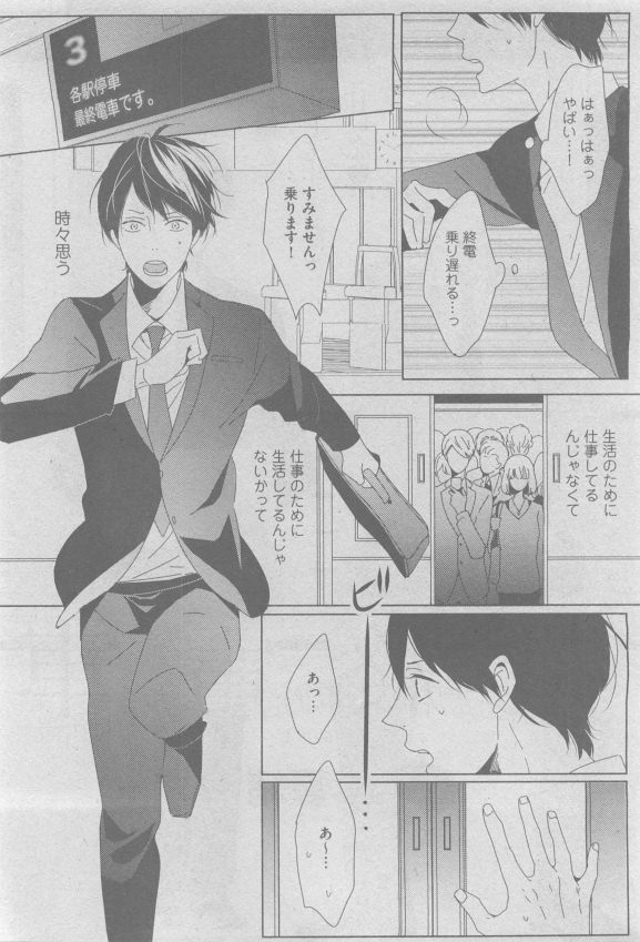 ガッシュ 2015年05月号