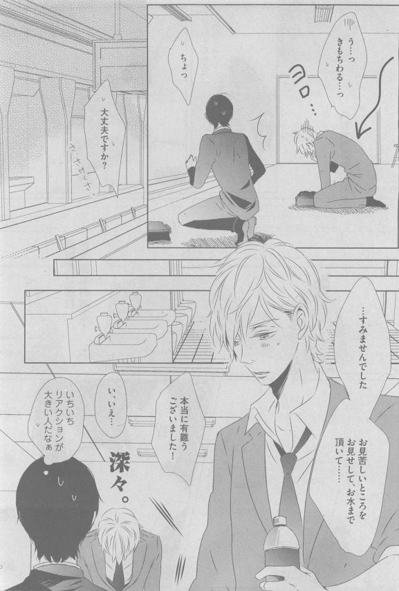ガッシュ 2015年05月号