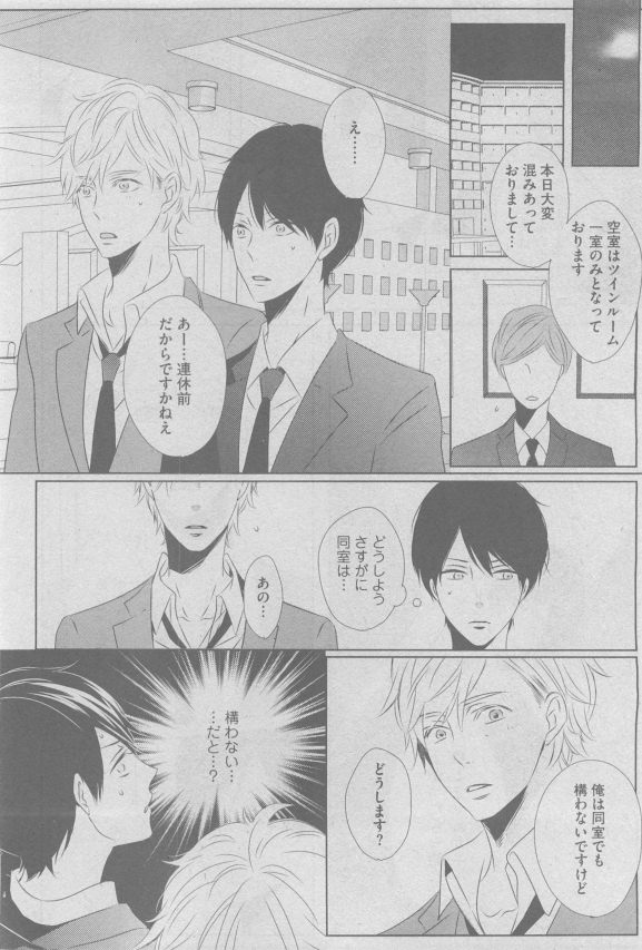 ガッシュ 2015年05月号
