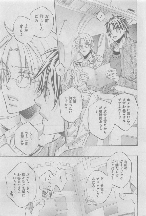 ガッシュ 2015年05月号