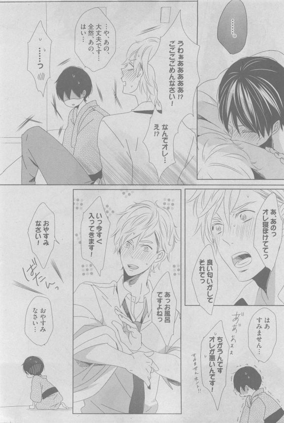 ガッシュ 2015年05月号