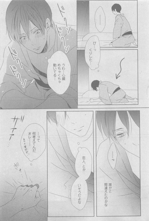 ガッシュ 2015年05月号