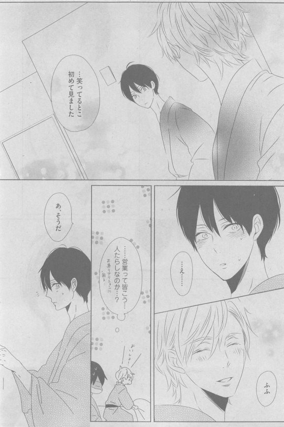 ガッシュ 2015年05月号