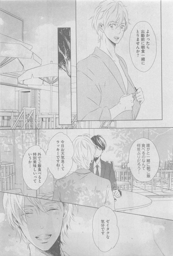 ガッシュ 2015年05月号