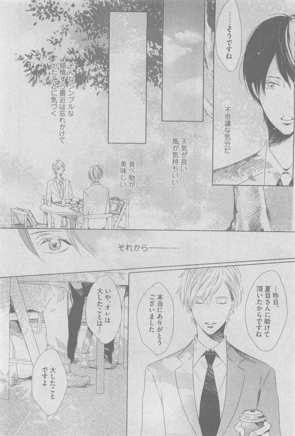 ガッシュ 2015年05月号