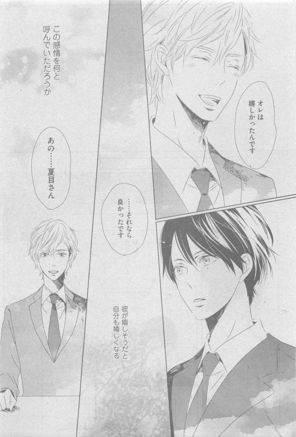 ガッシュ 2015年05月号