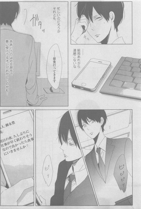 ガッシュ 2015年05月号