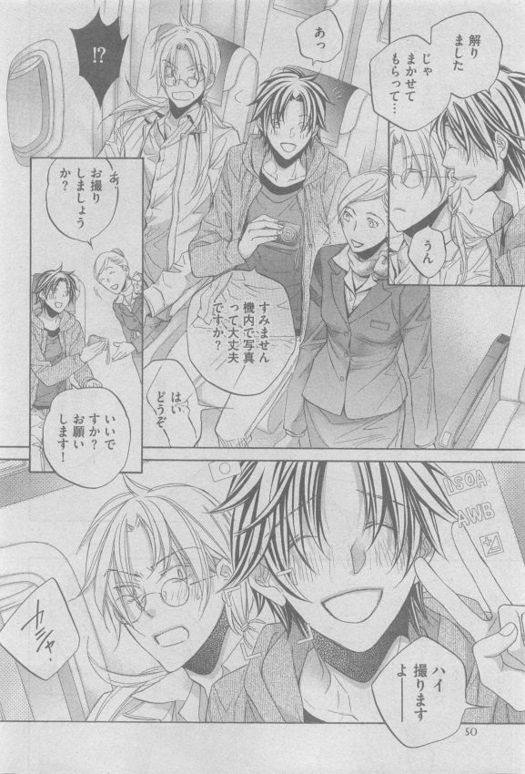 ガッシュ 2015年05月号