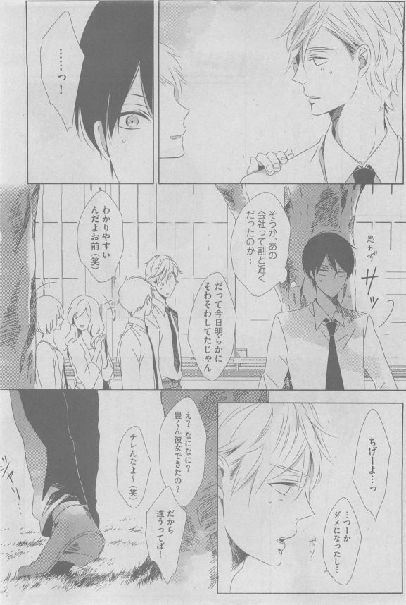 ガッシュ 2015年05月号
