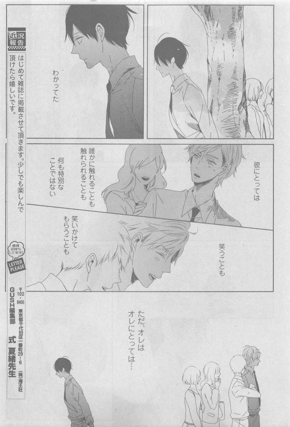 ガッシュ 2015年05月号