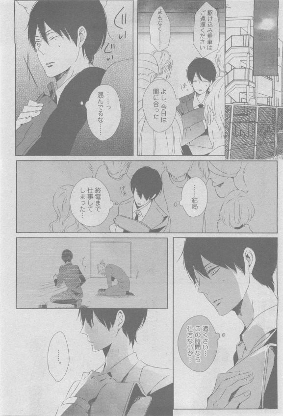 ガッシュ 2015年05月号