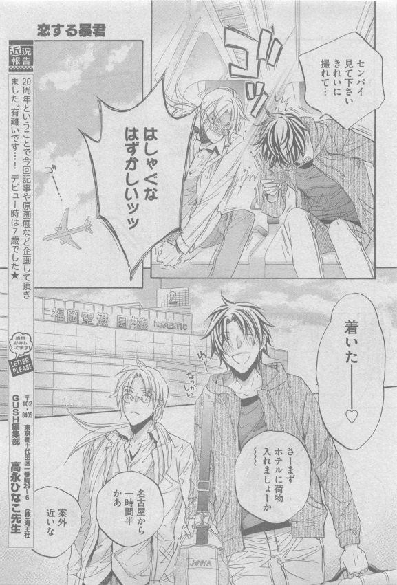 ガッシュ 2015年05月号
