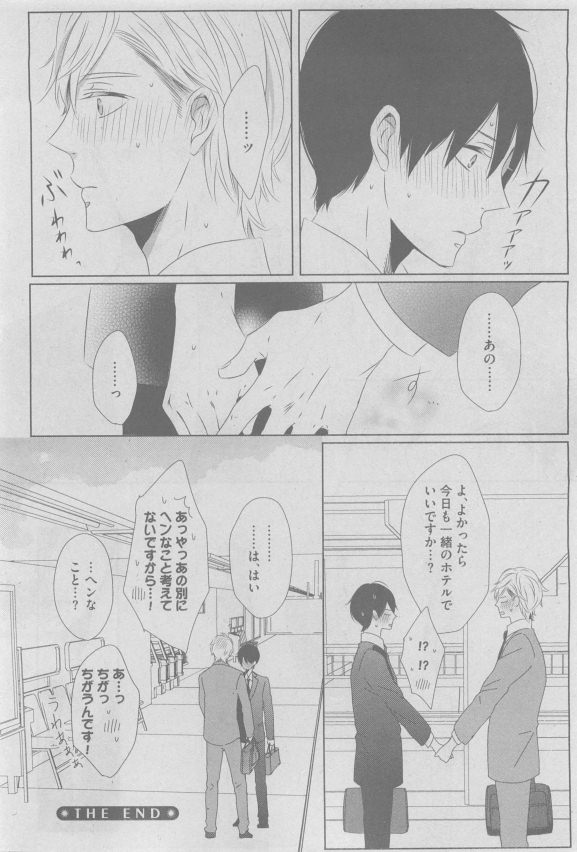 ガッシュ 2015年05月号