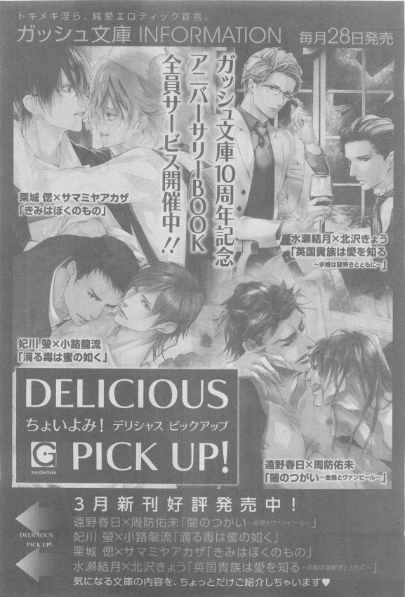 ガッシュ 2015年05月号