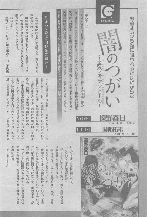 ガッシュ 2015年05月号