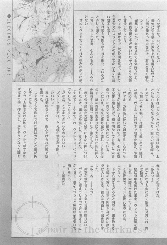 ガッシュ 2015年05月号