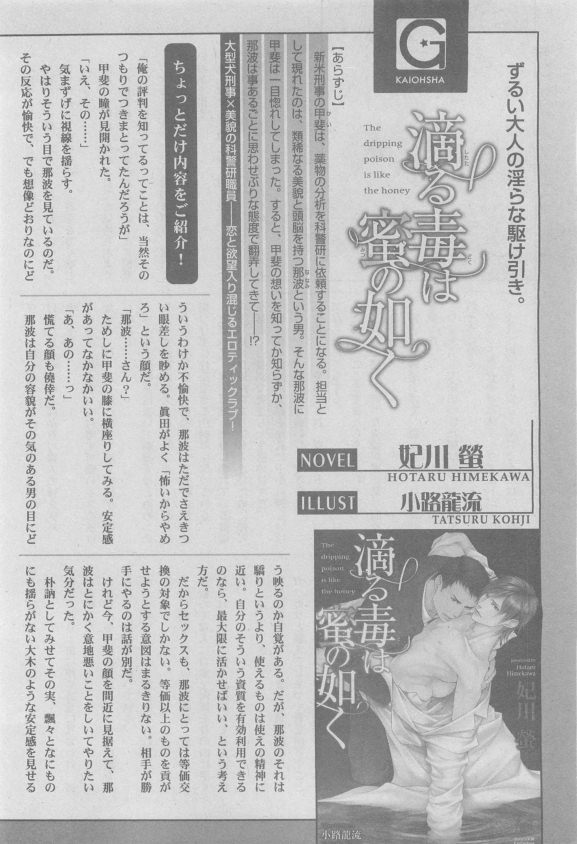 ガッシュ 2015年05月号