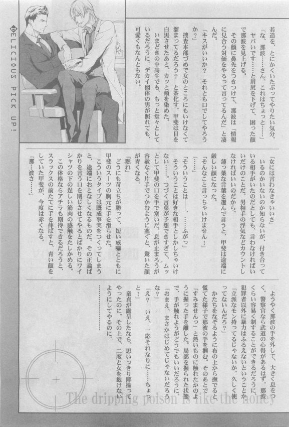 ガッシュ 2015年05月号